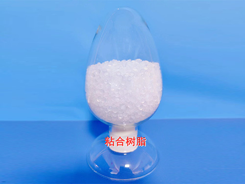 粘合树脂GZPE-83